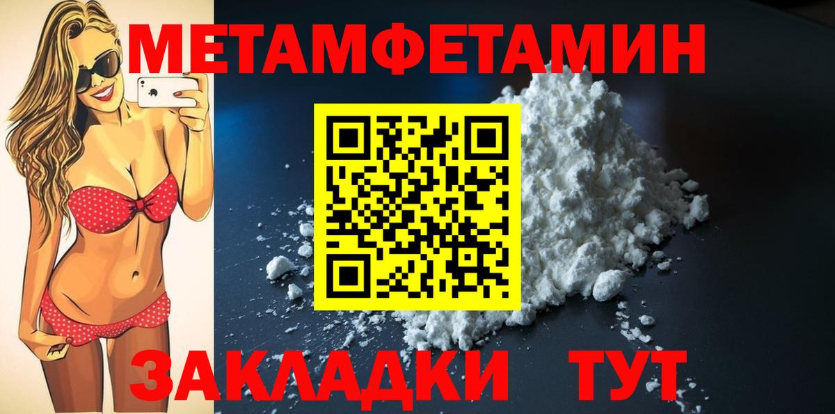 АМФЕТАМИН Розовый Холмск