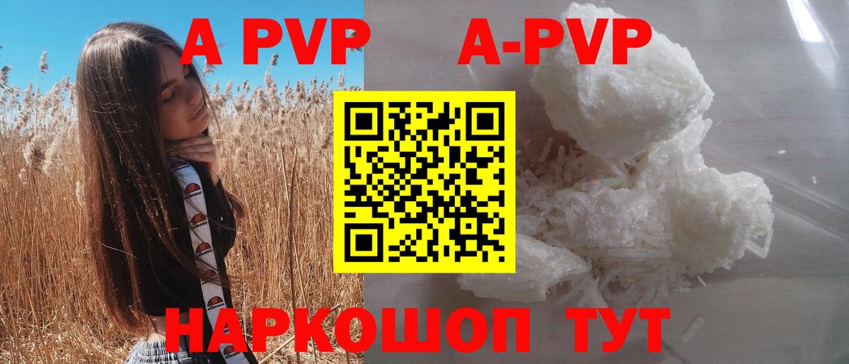 А ПВП крисы CK  A-PVP мука  Alpha-PVP кристаллы  Холмск  Вход с VPN 