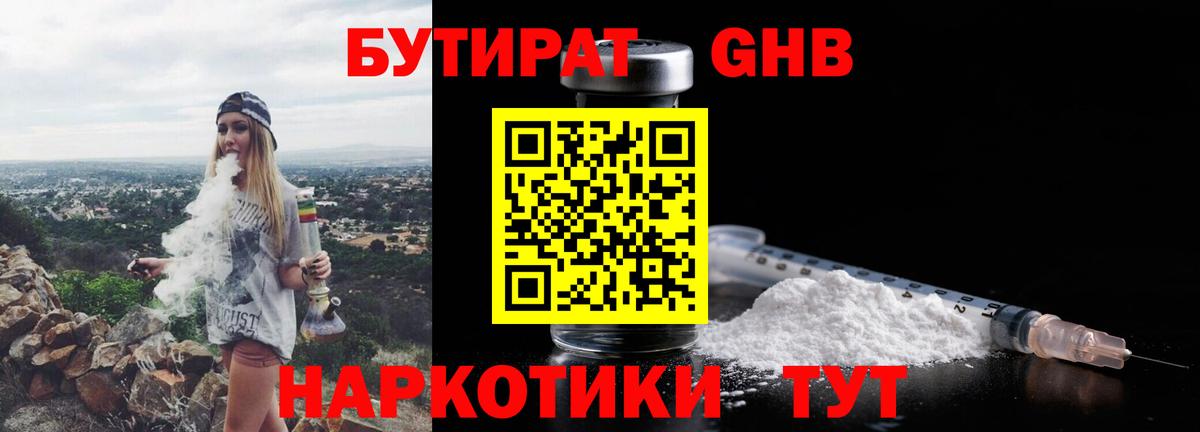БУТИРАТ оксана  Вход с VPN  Холмск 