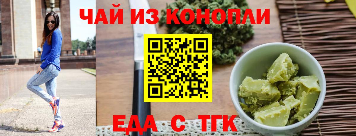 Холмск  Cannafood марихуана  Вход с VPN 