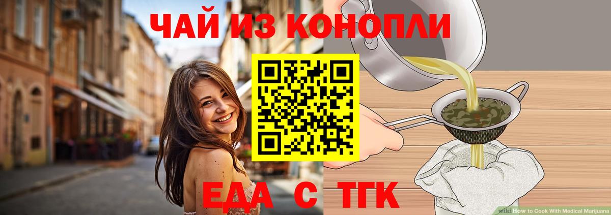 Печенье с ТГК марихуана Холмск