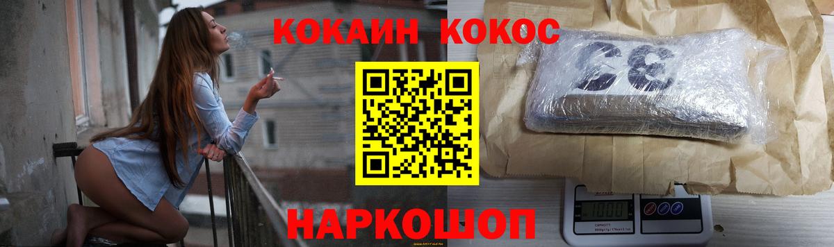 КОКАИН Перу Холмск