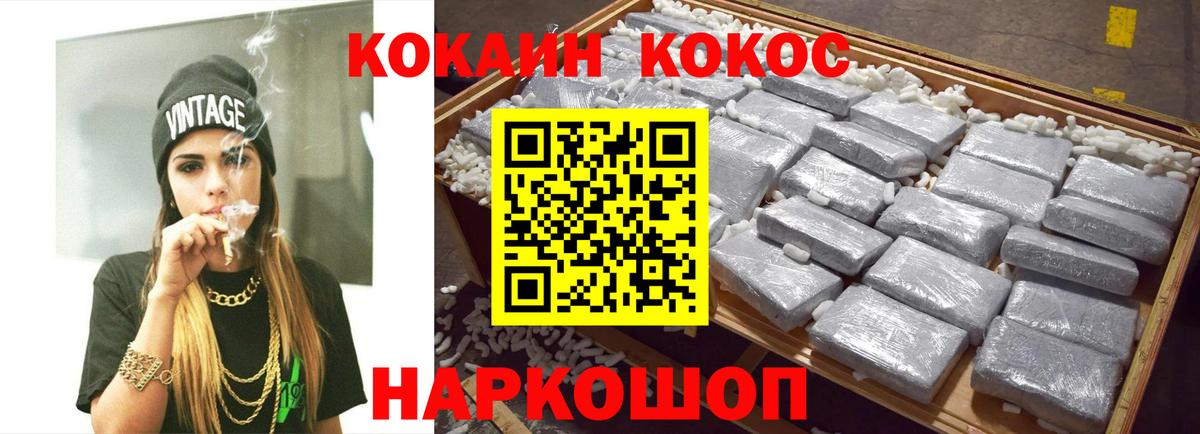 COCAIN Эквадор  КОКАИН  Холмск  Вход с VPN  КОКАИН Боливия 