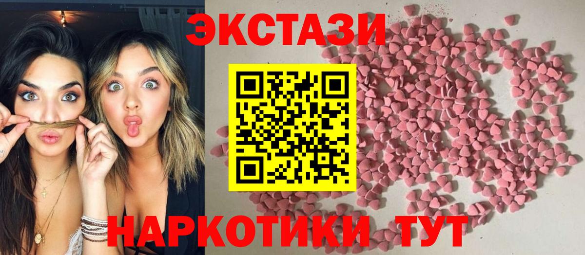 Холмск  Экстази  ОМГ ОМГ вход  Ecstasy VHQ  Вход с VPN 