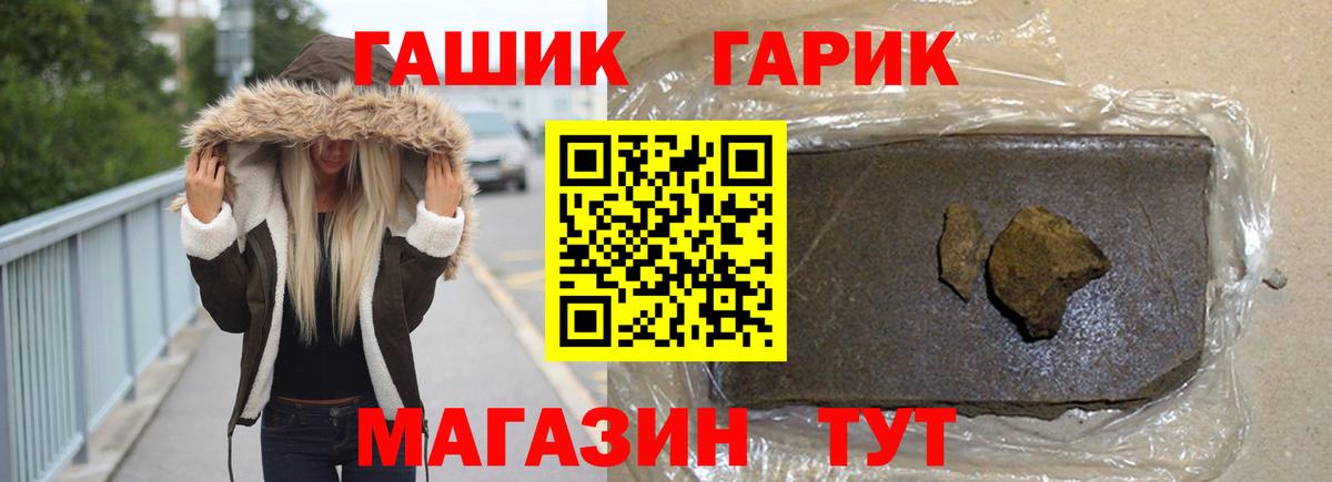 ГАШИШ хэш  Вход с VPN  ГАШИШ  Холмск  Гашиш хэш 