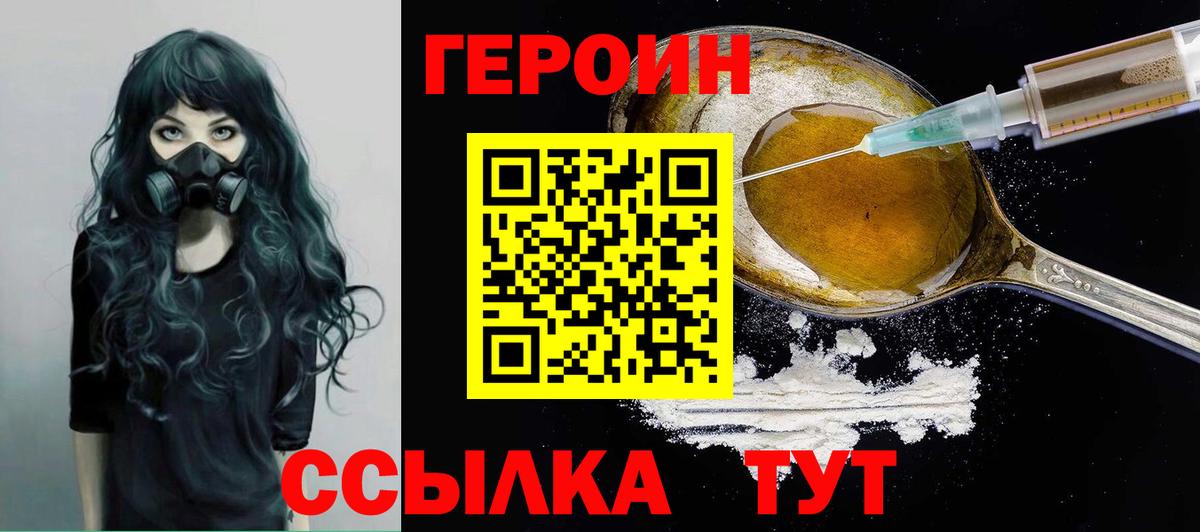 ГЕРОИН афганец Холмск