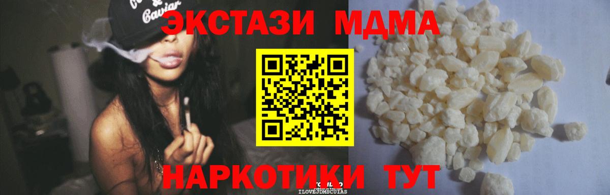 МДМА молли Холмск