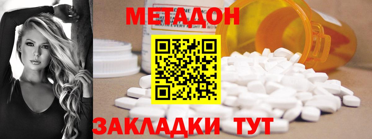 Метадон мёд    онион  Холмск  Вход с VPN 