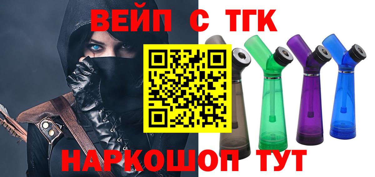blacksprut онион  Вход с VPN  ТГК концентрат  Холмск  ТГК жижа 