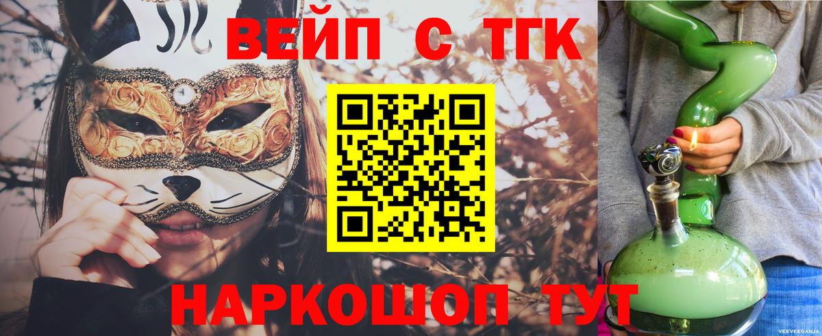 ТГК концентрат Холмск